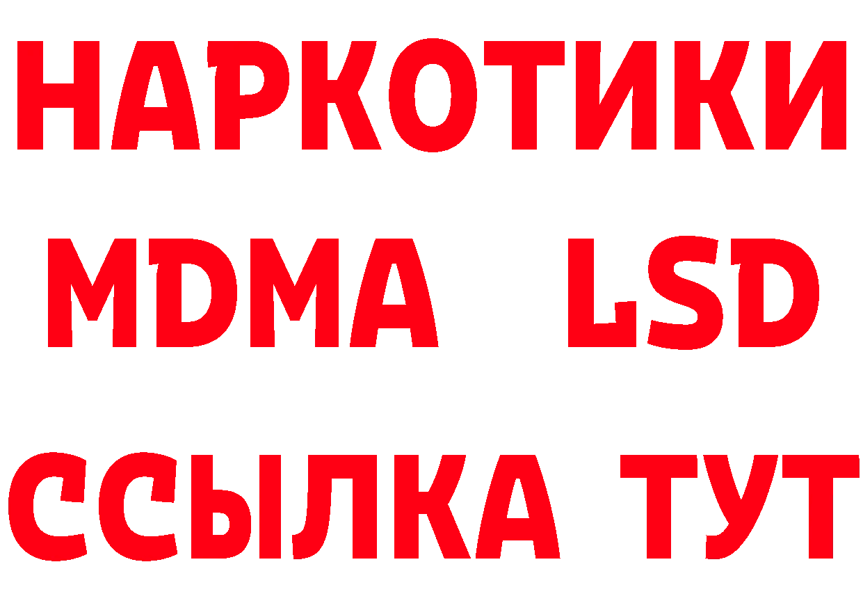 Что такое наркотики сайты даркнета состав Бодайбо