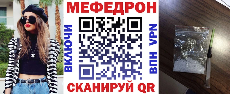 МЯУ-МЯУ mephedrone  наркотики  Бодайбо 