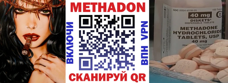 МЕТАДОН methadone  блэк спрут ссылка  Бодайбо 